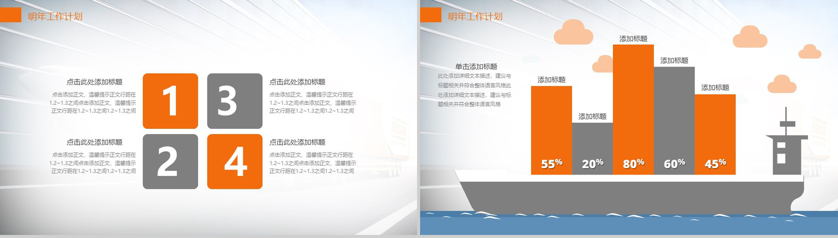 精美大气物流运输行业商业策划书PPT模板-11