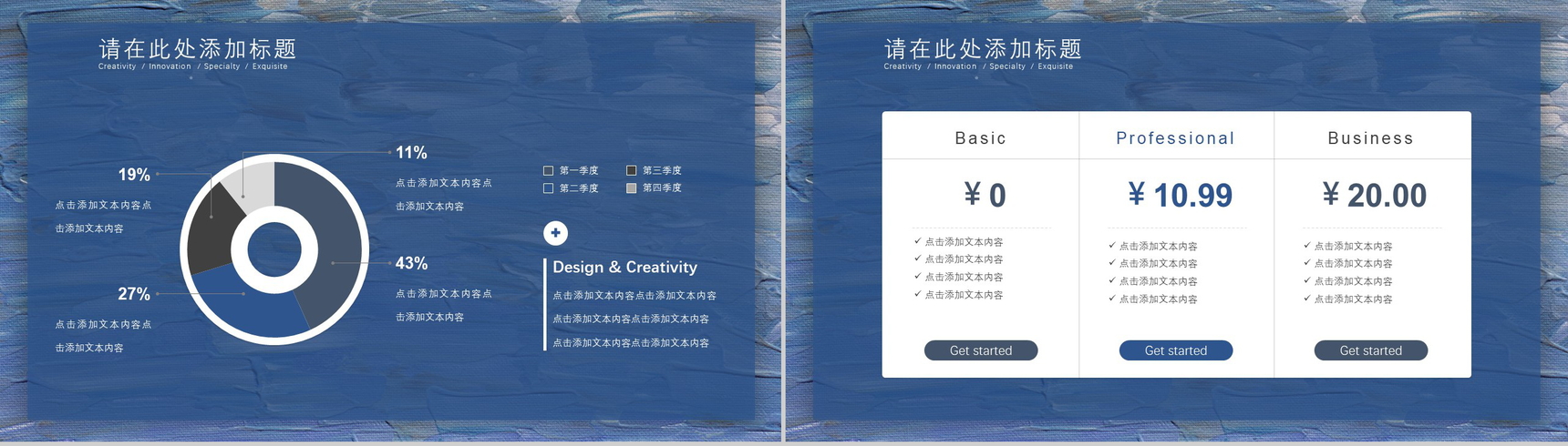 油画创意艺术商务通用PPT模板-10