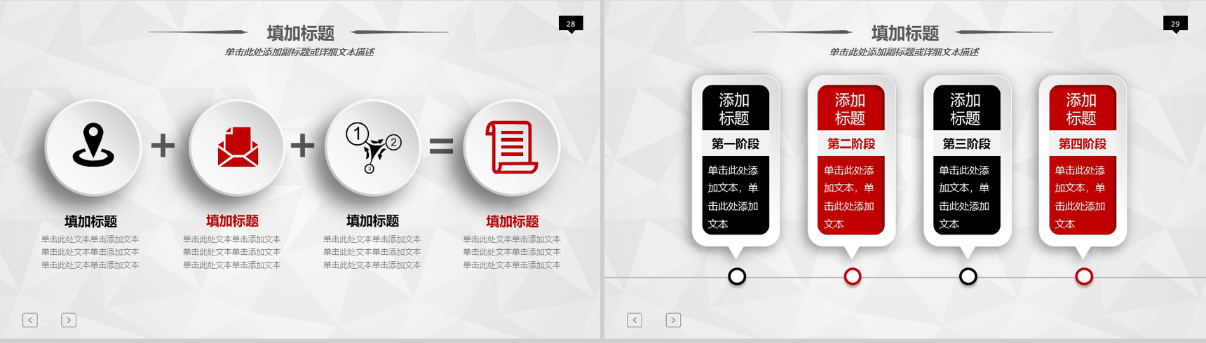 2019年终计划汇报通用商务PPT模板-15
