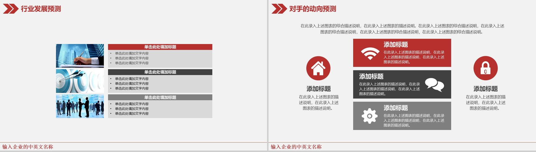 极致简约风商务个人工作总结汇报PPT模板-13