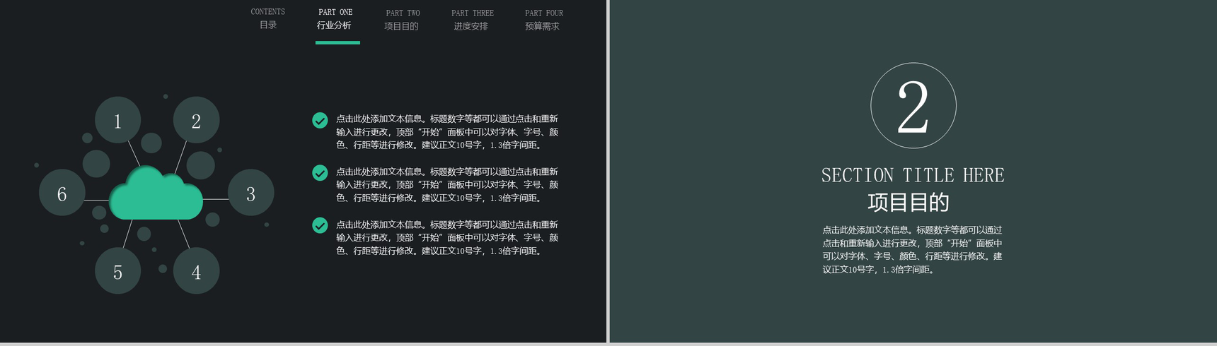 时尚商务风工作报告产品宣传PPT模板-3