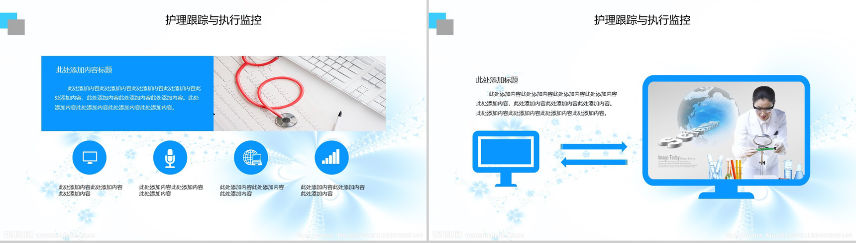 蓝色简约大气护士日记医药医疗护理工作汇报总结计划PPT模板-11