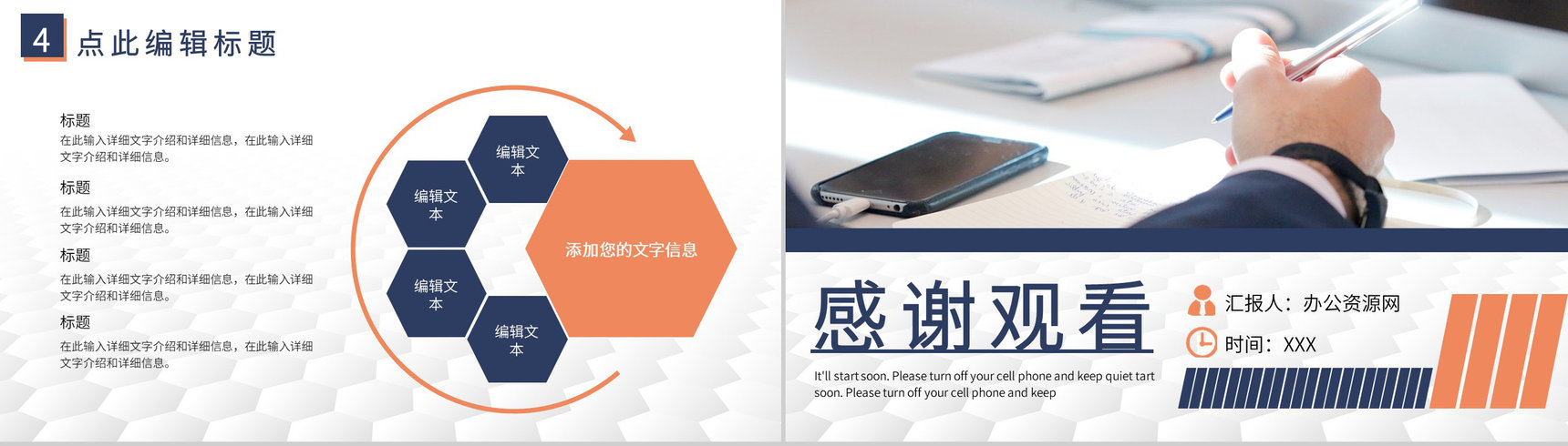 公司晨会工作汇报演讲部门团队早会情况记录总结PPT模板-10