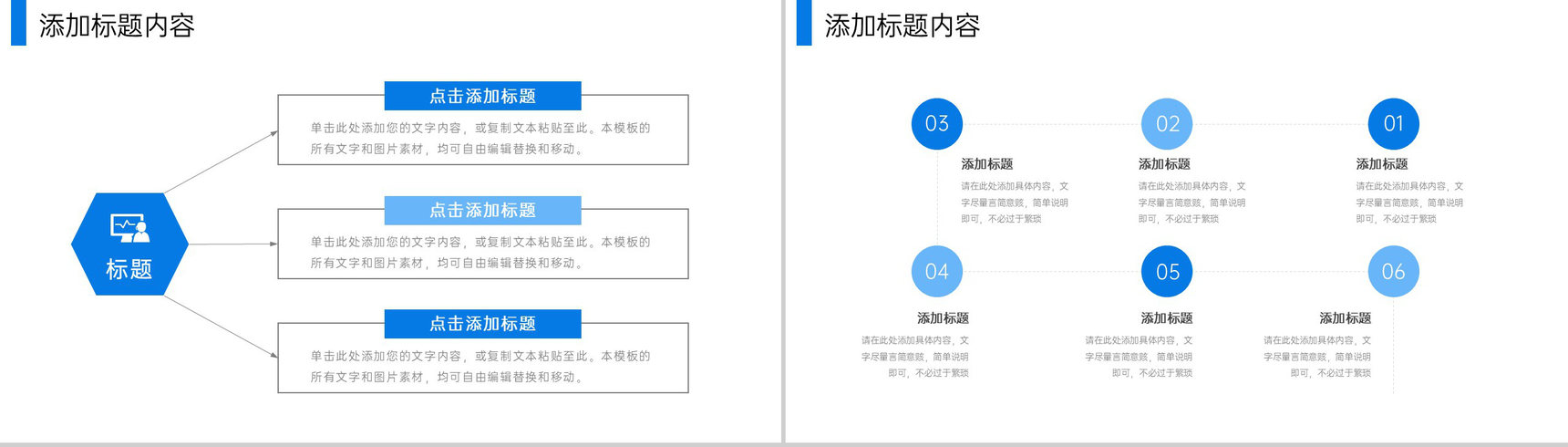 蓝色商务风公司早会总结部门工作计划汇报PPT模板-7