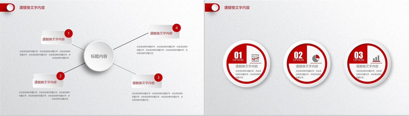 金融财务工作汇报PPT模板-9