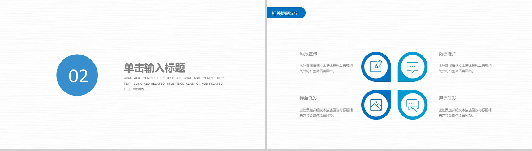 时间钟表珍惜时间时间管理商务工作总结PPT模板-5