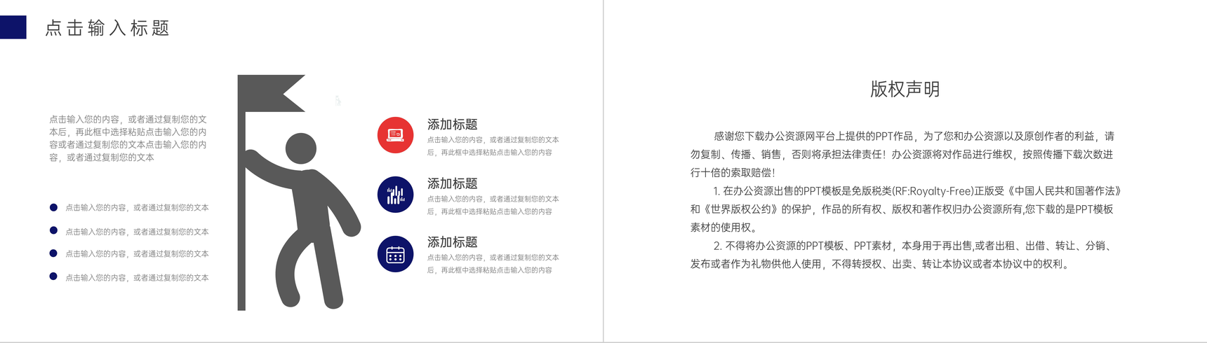 红蓝撞色月度计划总结企业汇报PPT模板-11