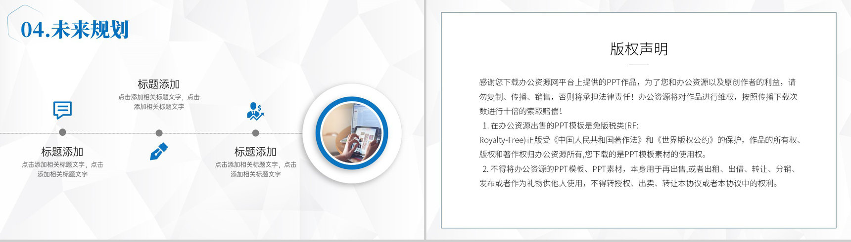 企业新员工岗位述职转正报告试用期个人工作总结PPT模板-10
