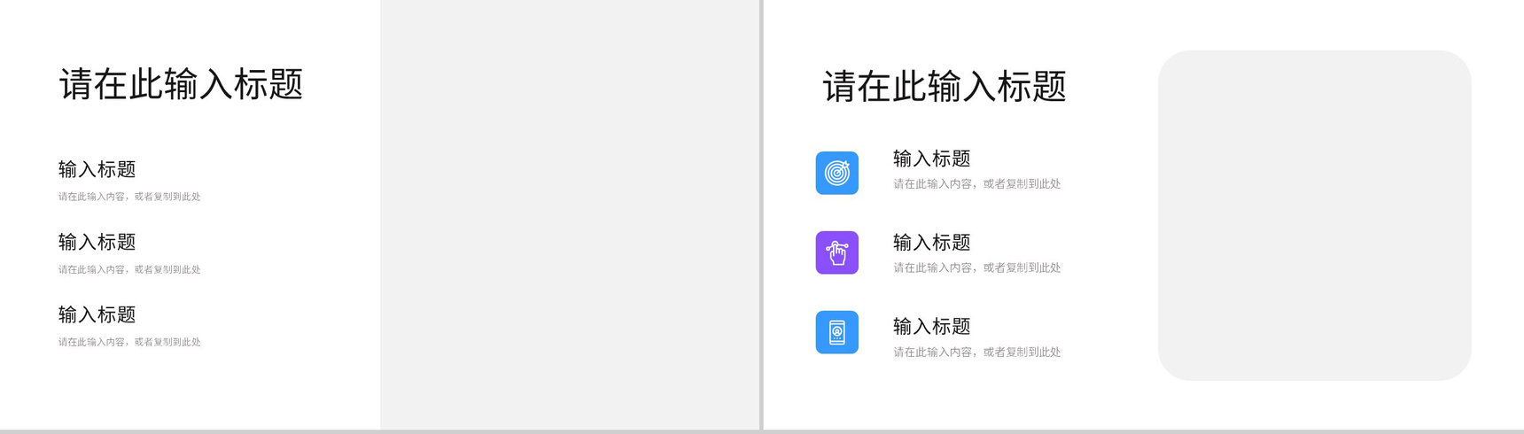 商务互联网科技公司数据时代产品简介产品发布会通用PPT模板-6