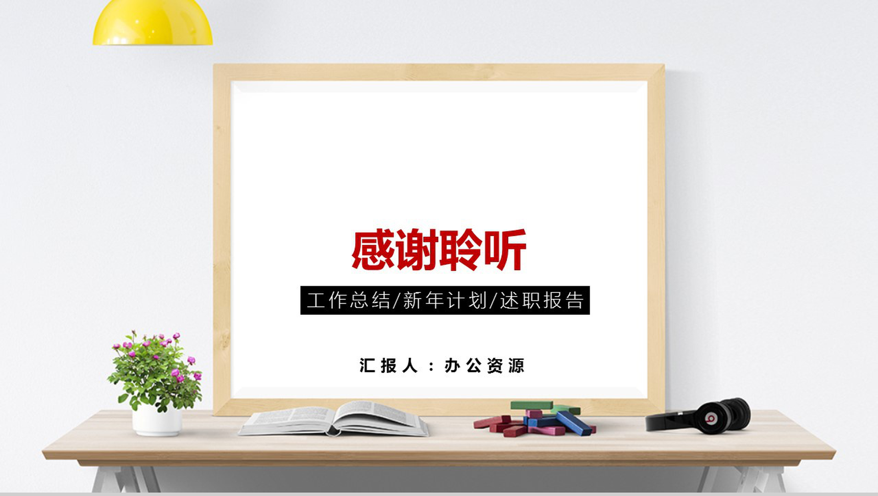 清新简约金融工作计划总结述职报告PPT模板-13
