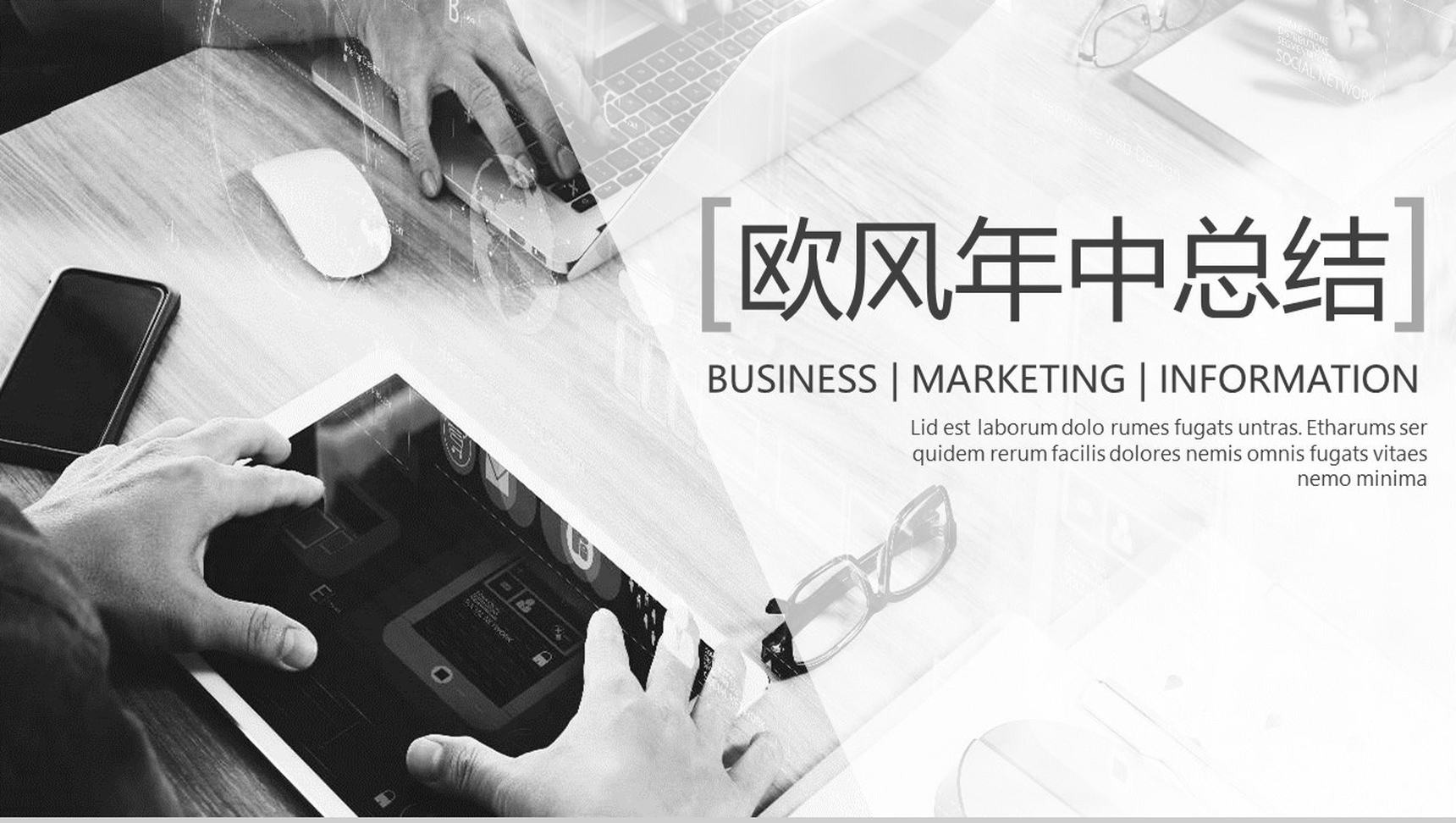 欧美杂志风年终总结年中汇报PPT模板