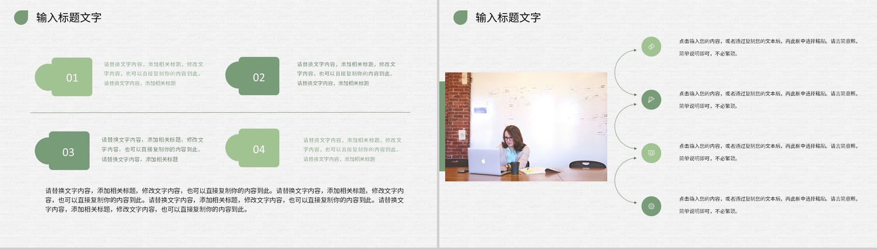 企业集团人力资源部门工作计划总结成果汇报演讲PPT模板-3