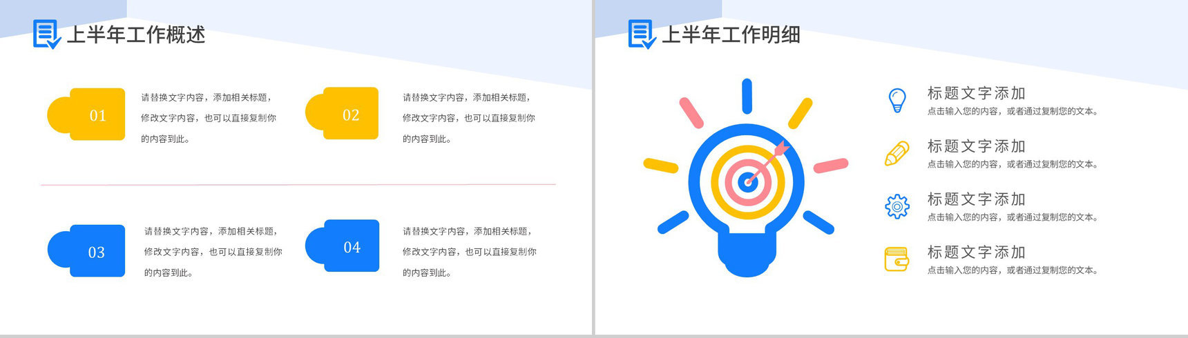工会组织活动报告民主维权动态PPT通用模板-3