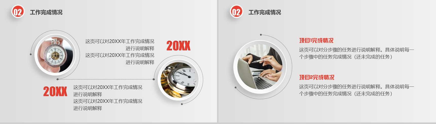 个性时尚微立体商务公司简介工作汇报总结PPT模板-7