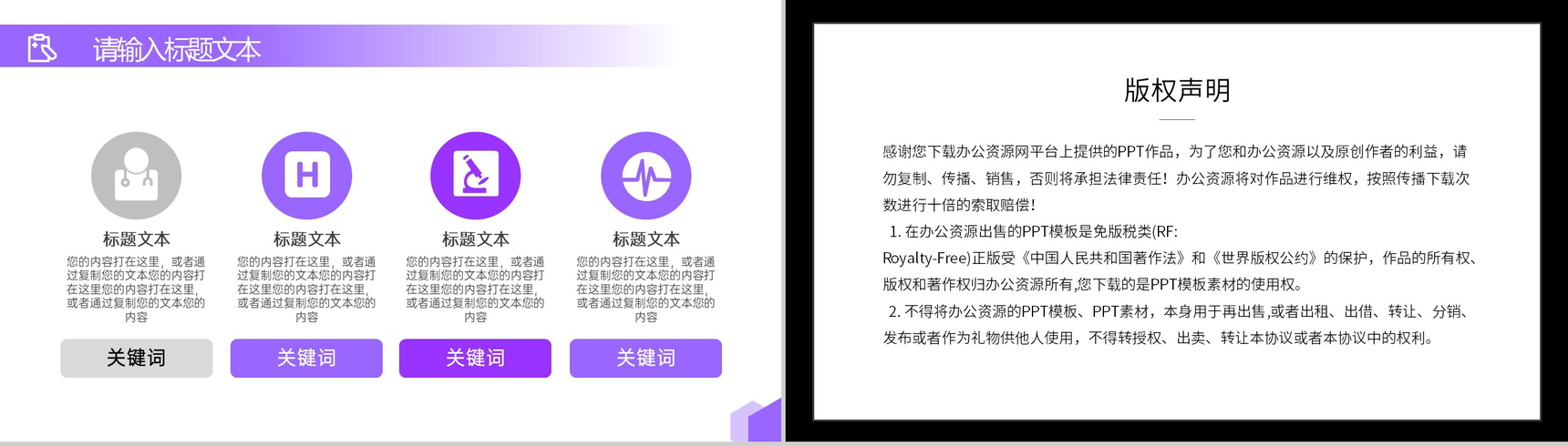 20XX医院医疗医护人员工作总结计划PPT模板-9