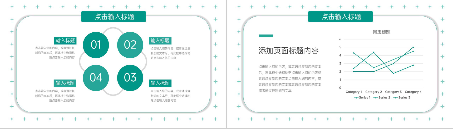 绿色简约清新教师学情分析总结教学说课PPT模板-3