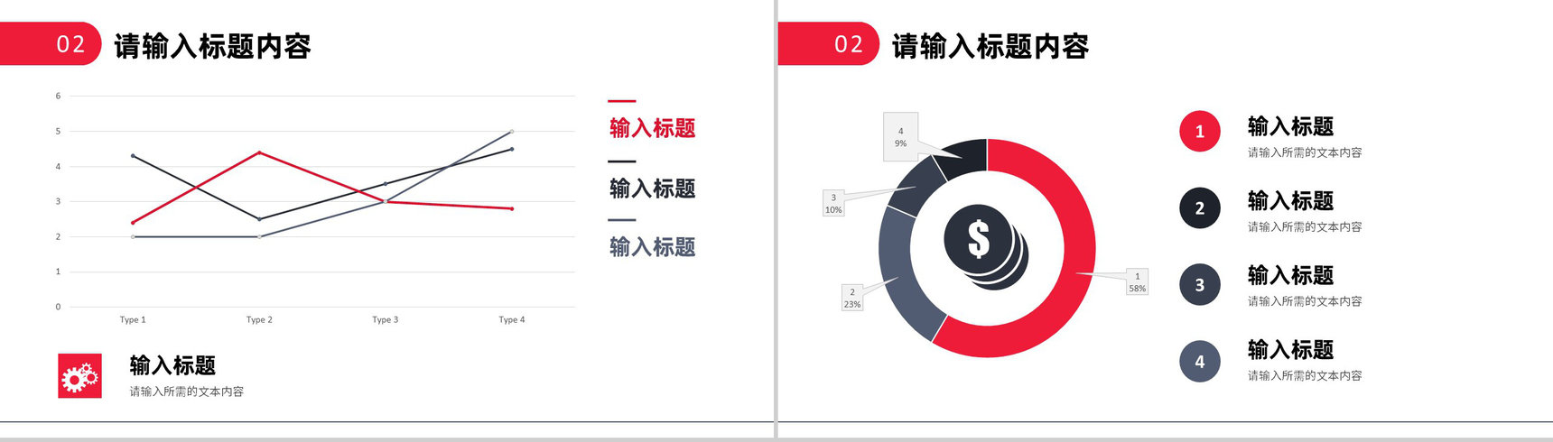 黑色大气公司员工职位竞选演讲述职报告个人工作总结PPT模板-6