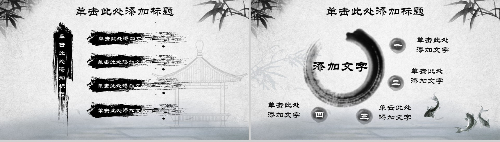 水墨竹中国风年终工作汇报总结PPT模板-6