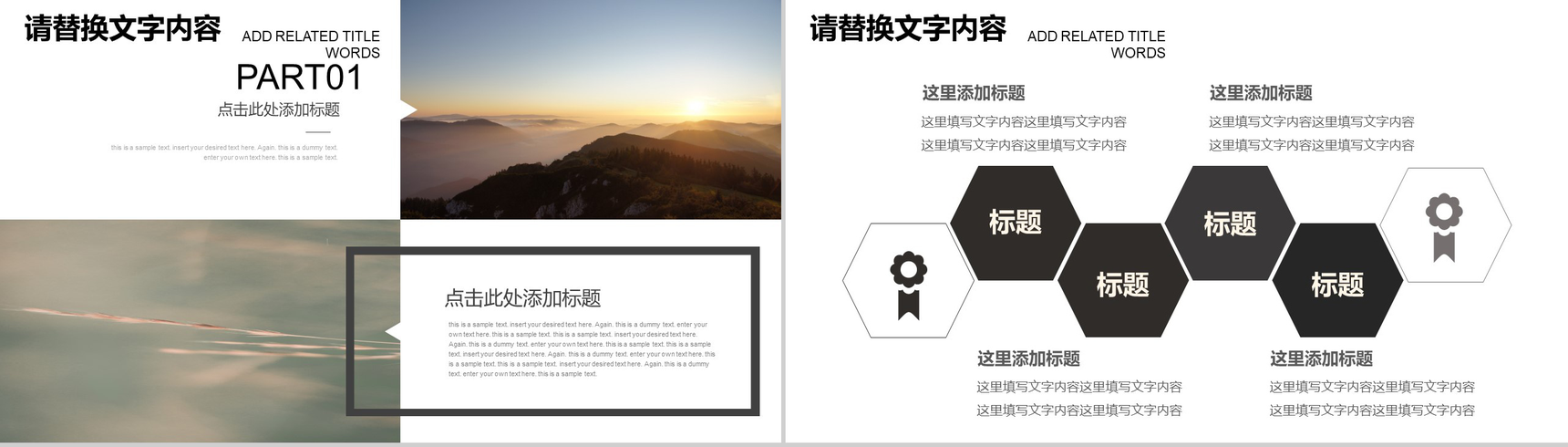 文艺小清新建筑设计方案汇报总结PPT模板-4
