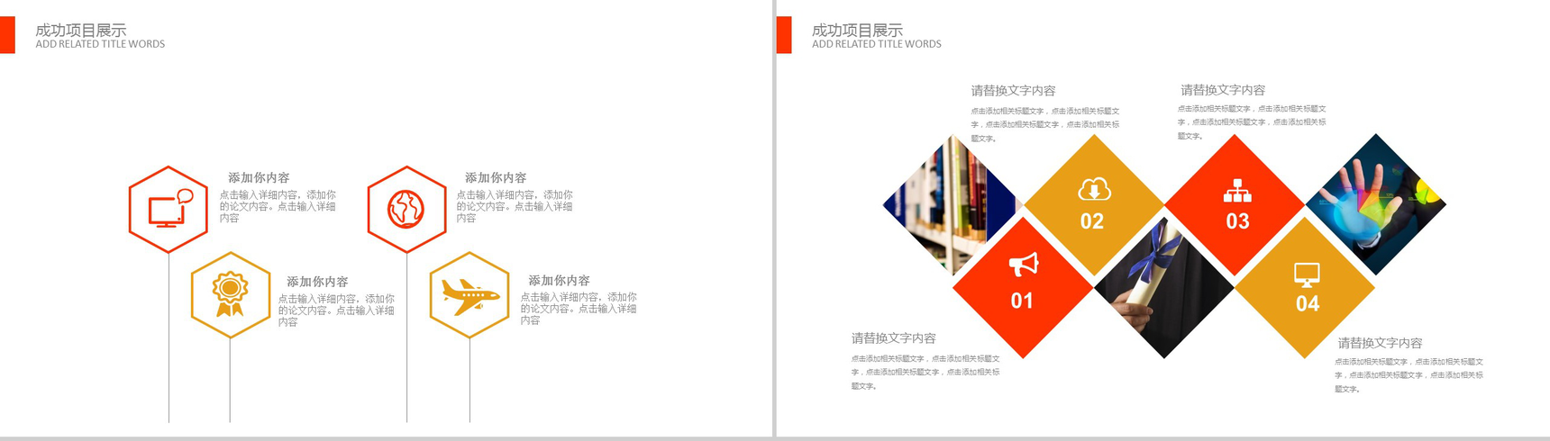 简洁彩色箭头金融行业年度工作总结PPT模板-9