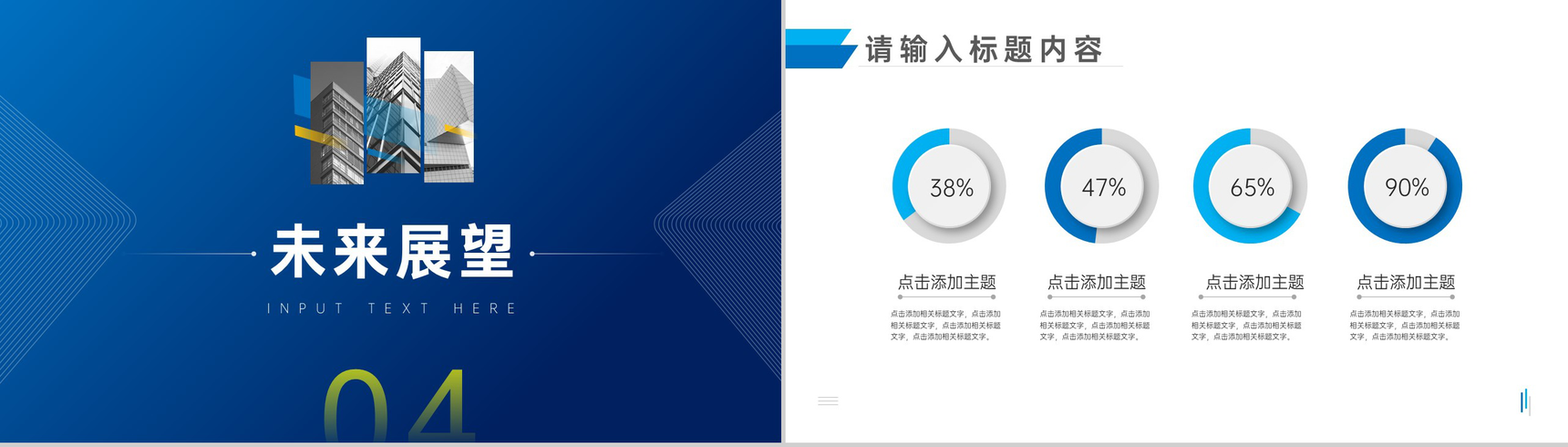 蓝色大气简约几何总结计划PPT模板-7
