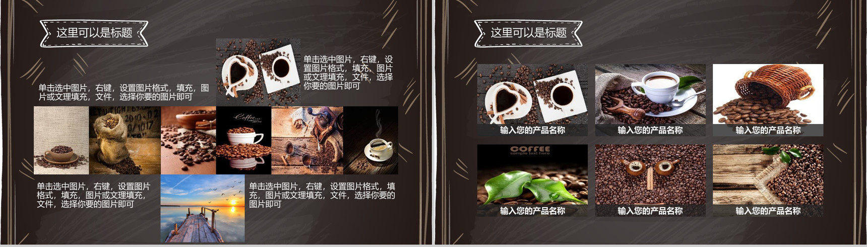 小清新风格的咖啡推广活动PPT模板-11