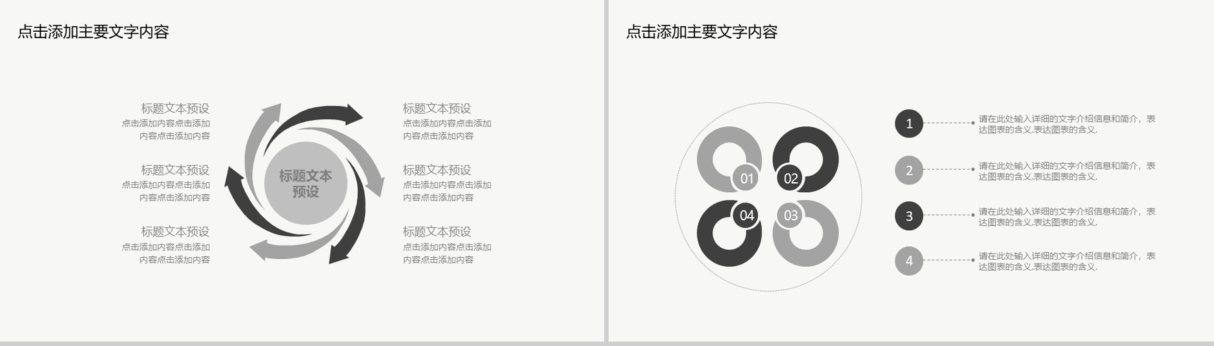 大气科技智能区块链技术投资座谈会PPT模板-3