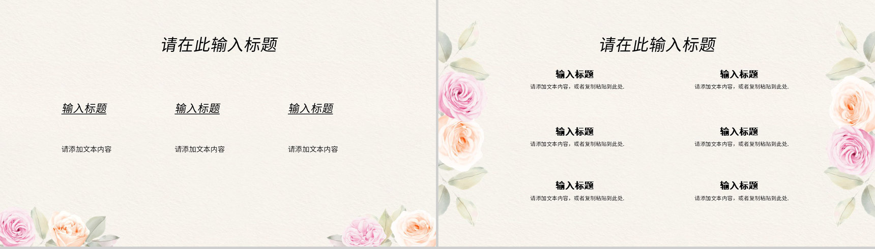 小清新员工个人述职汇报年中总结季度工作计划总结演讲通用PPT模板-3