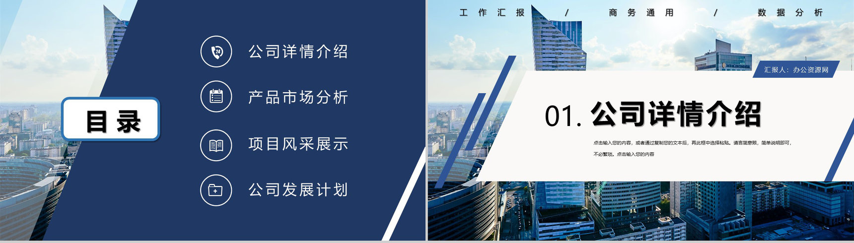 市场调研财务数据统计分析报表工作汇报PPT模板-2