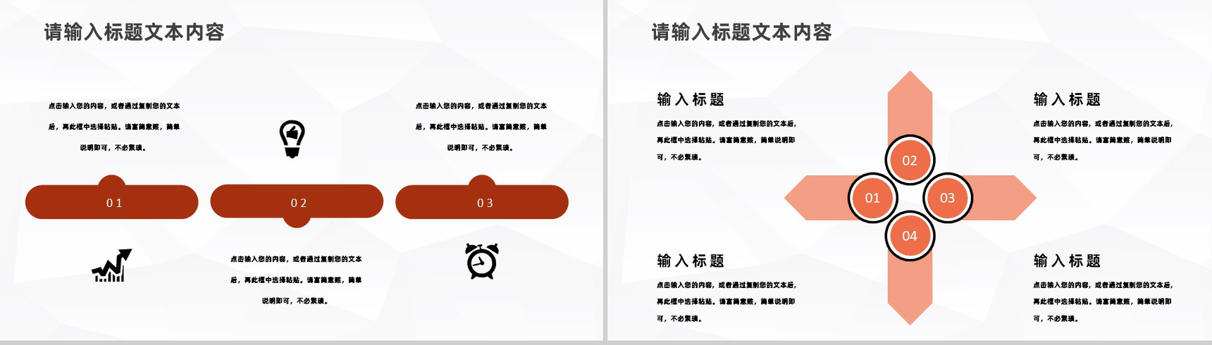 商务风格20XX年集团企业年终总结汇报PPT模板-9