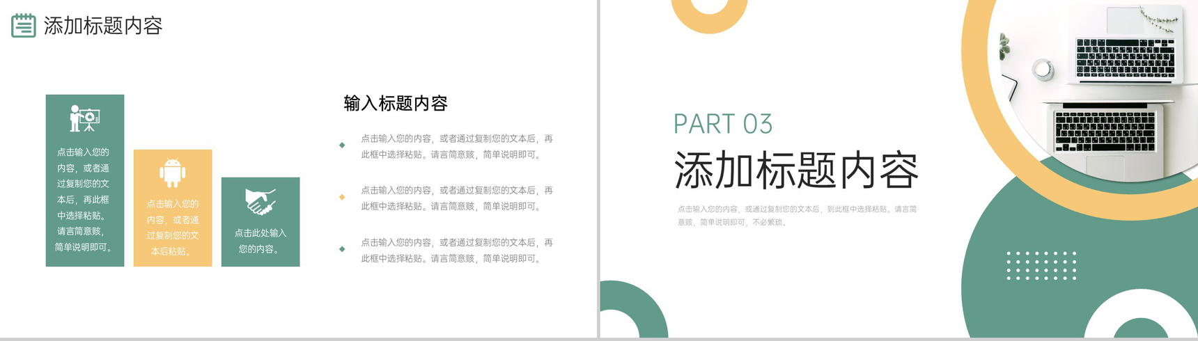 创意商务工作月报总结销售业绩展示PPT模板-6