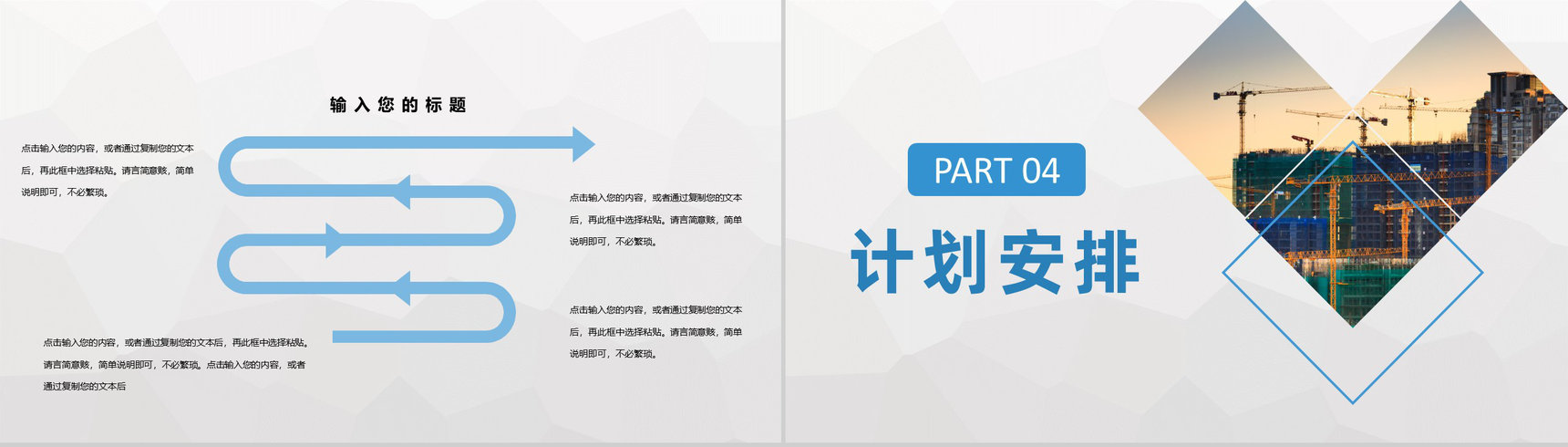 单位工程建设项目工人施工情况工作汇报演讲PPT模板-8