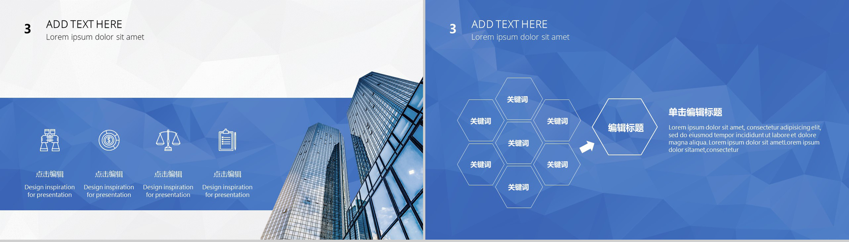 清新手绘个性房产建筑行业工作总结PPT模板-11
