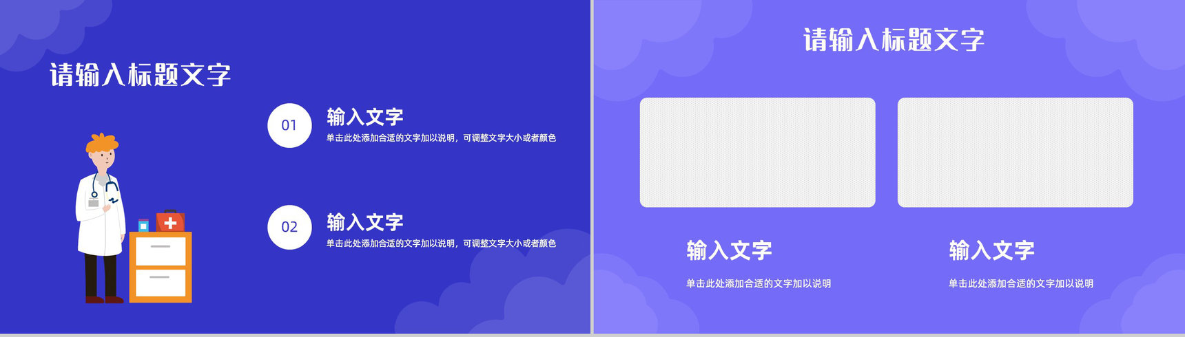 护士医疗护理专业技能知识学习培训医生工作总结汇总报告PPT模板-8