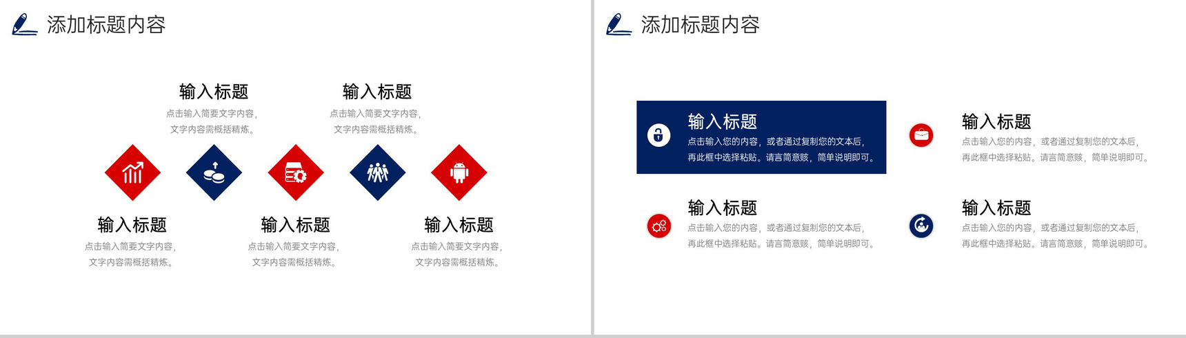 创意撞色实习计划书员工入职培训学习PPT模板-3