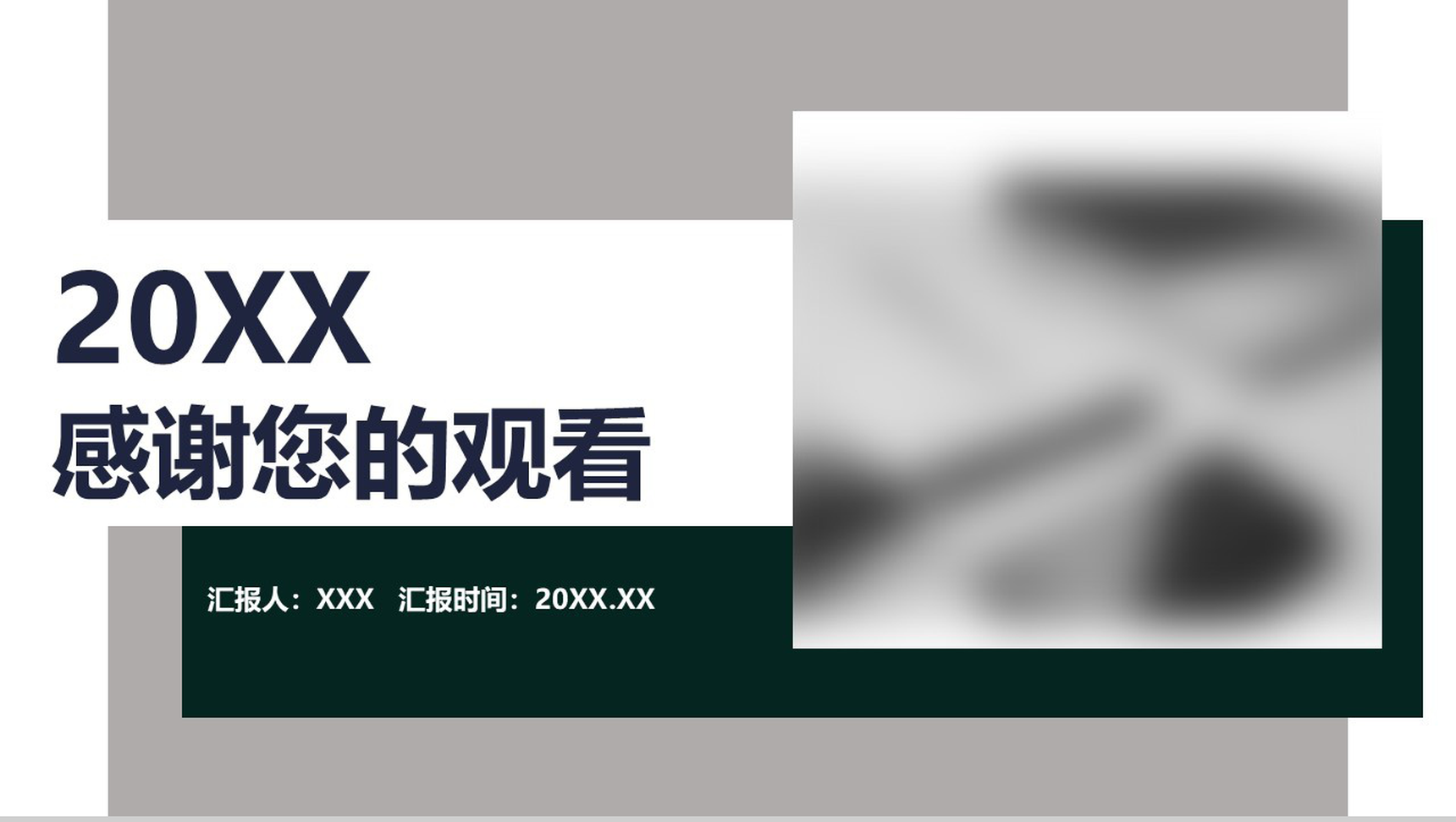 多层设计工作汇报总结PPT模板-11