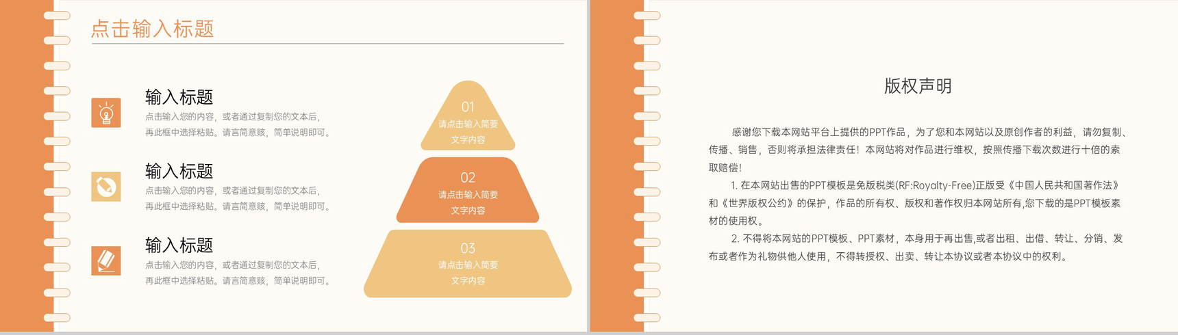 简约师范生教育实习计划书教师工作汇报PPT模板-10