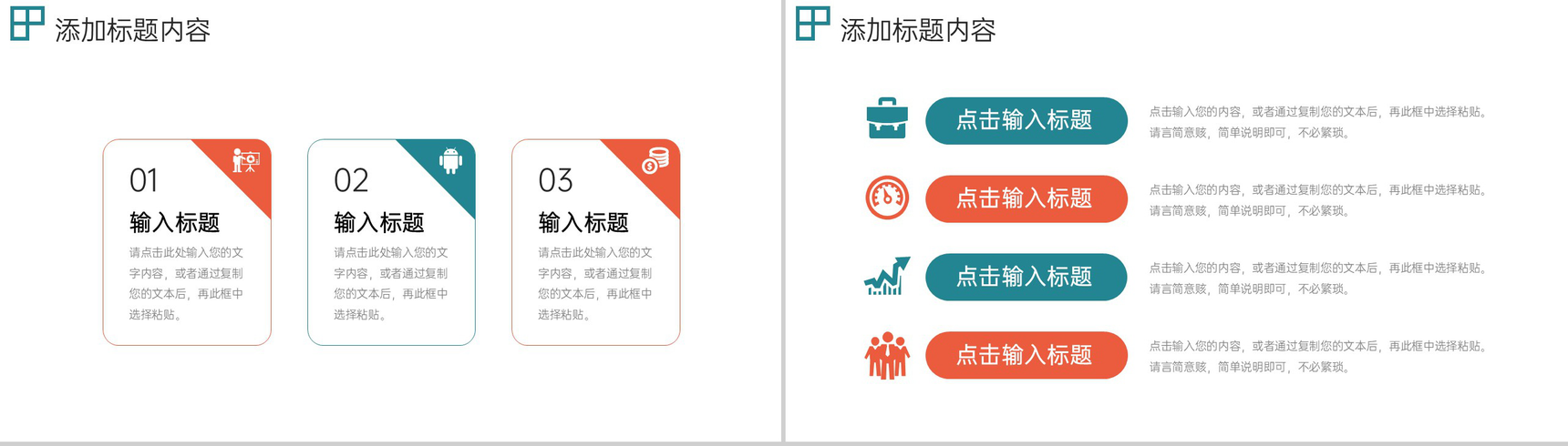 绿色简约数据复盘总结技术工作分析培训PPT模板-9
