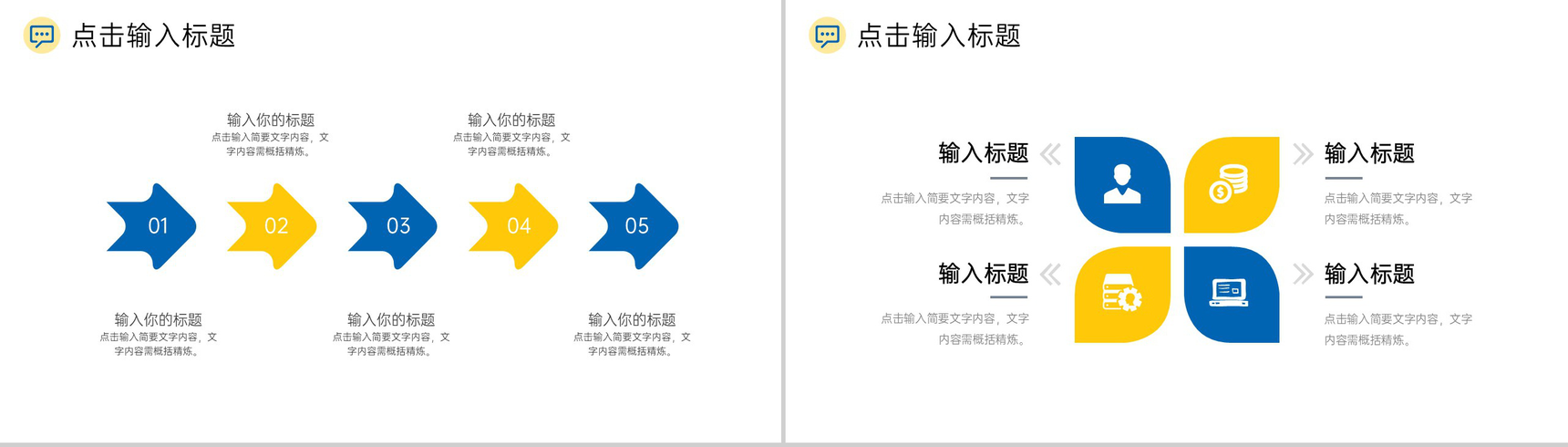 商务风公司部门工作月报总结项目计划汇报PPT模板-7
