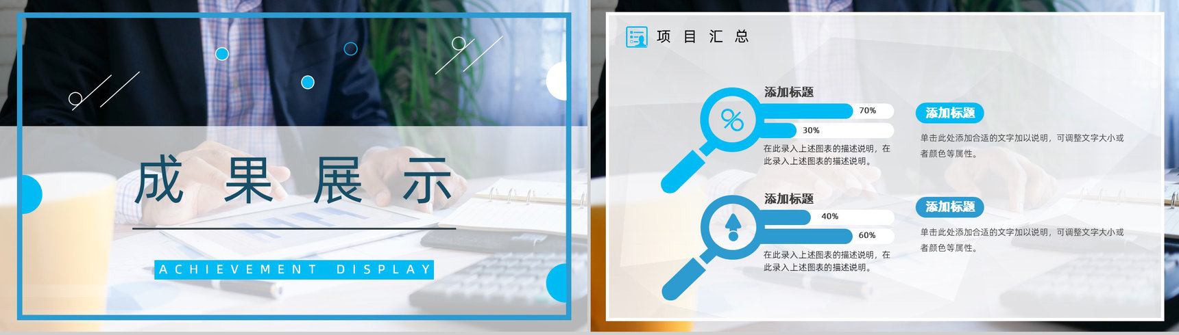 微立体简约商务金融科技类工作总结汇报PPT模板-7