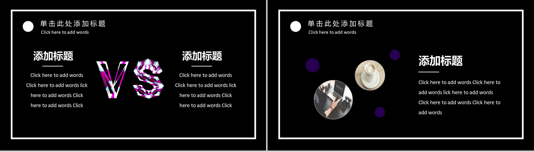 黑色绚丽商务风工作汇报PPT模板-6