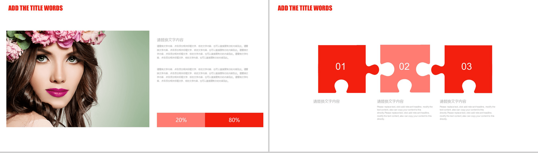 时尚彩妆工作总结汇报述职报告PPT模板-6