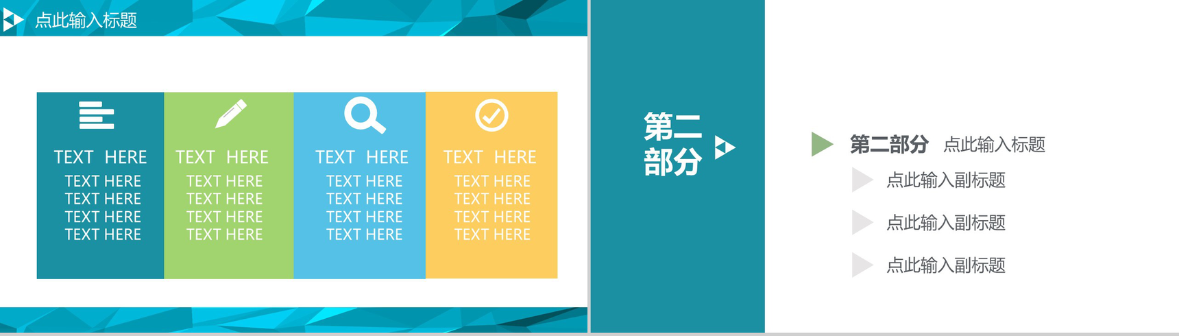 蓝色简约大气工作汇报PPT模板-3