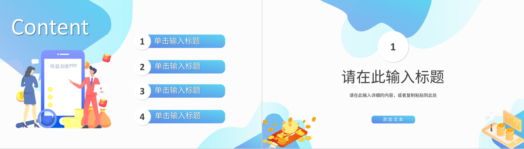 公司员工工作总结计划报告上半年销售业绩情况汇报公司年中业务PPT模板-2