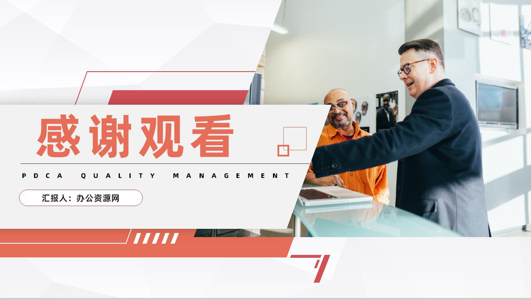 项目质量管理体系品管圈案例分析汇报PDCA质量管理培训PPT模板-9