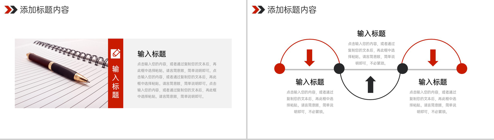 红色公司会议纪要项目管理工作报告PPT模板-4