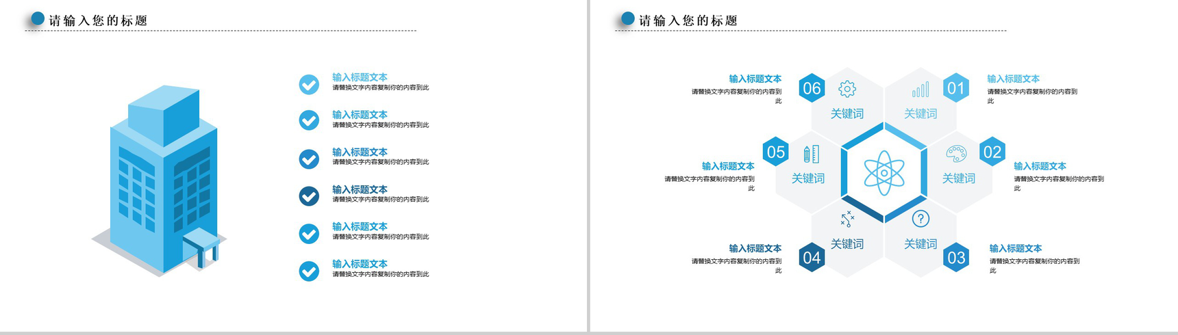 世界爱牙日活动宣传工作计划PPT模板-6