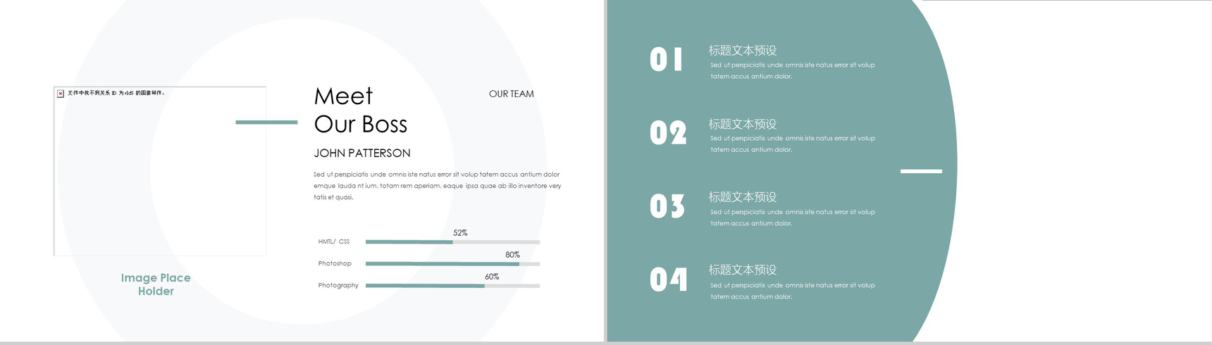你好2019再见2018年终总结PPT模板-8