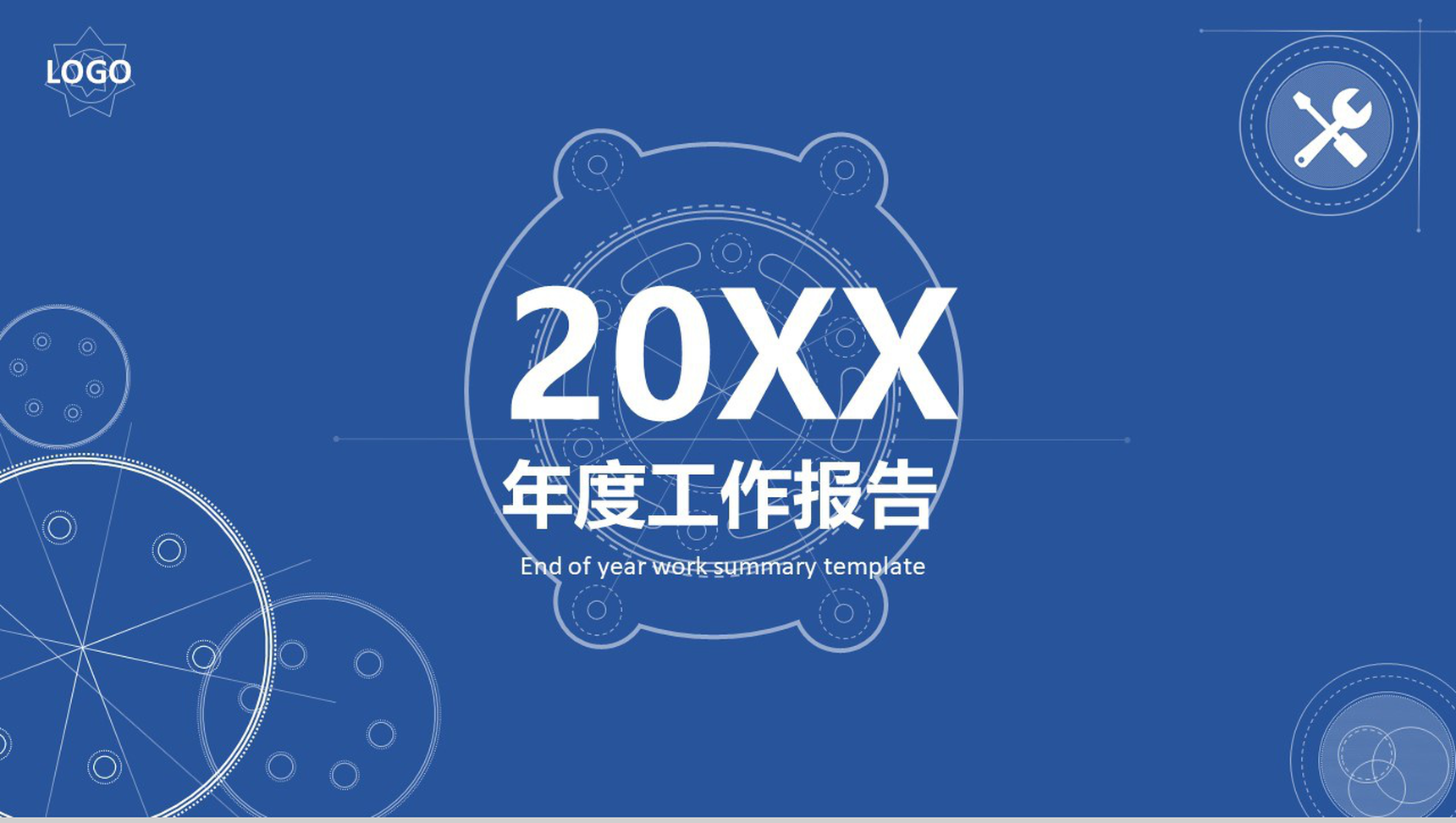 微立体极致简约年度工作辞职报告总结PPT模板-1