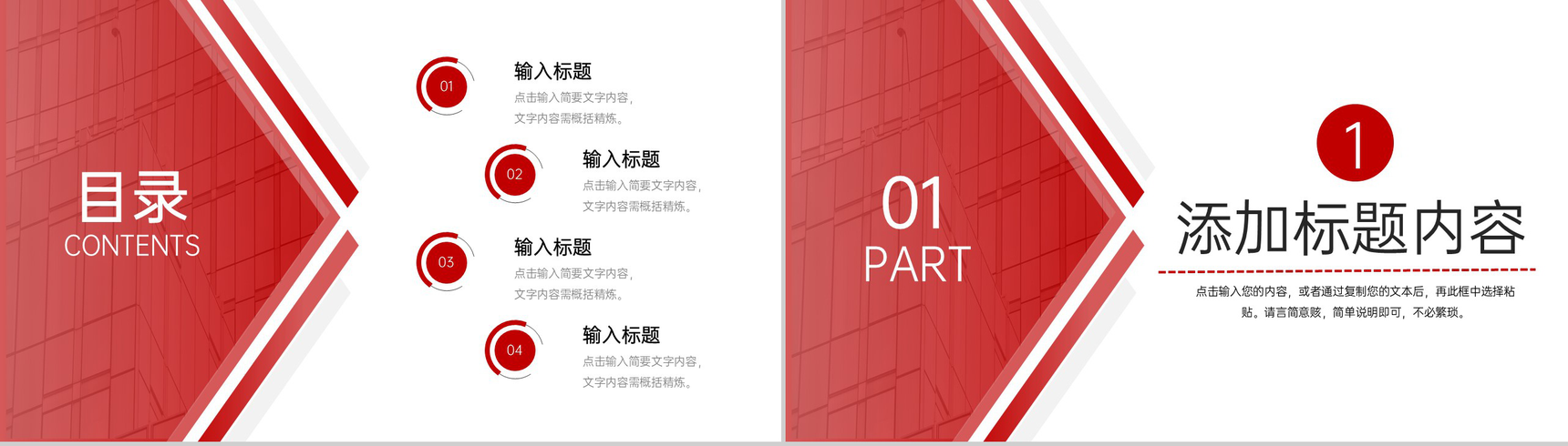 简约企业月报总结采购计划工作汇报PPT模板-2